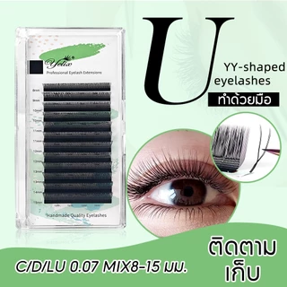 Yelix ขนตาปลอม YY รูปตัว U ปลายขนตาปลอม YY แบบสองปลายสุดนุ่ม ขนตาปลอมพัดสำเร็จรูปแบบทอด้วยมือ