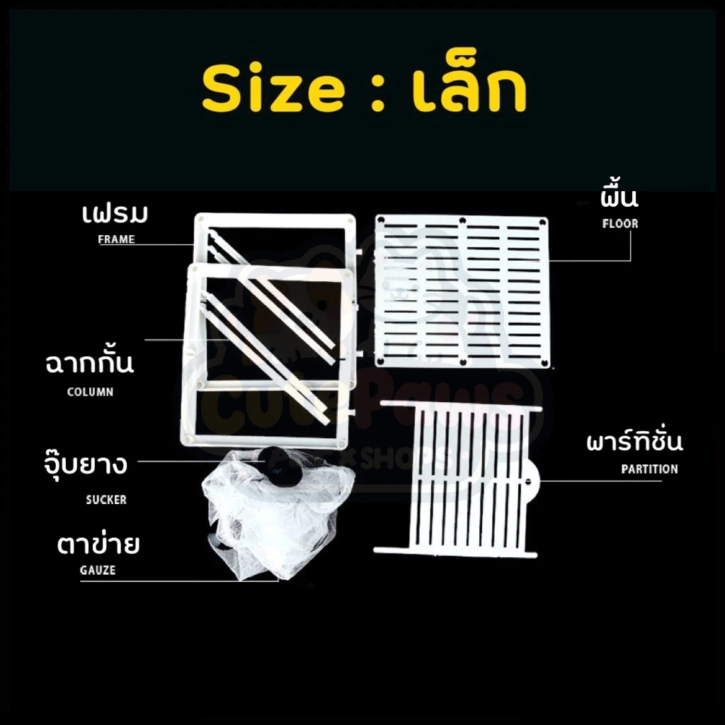 ตาข่าย กล่องแยกเพาะพันธุ์ปลา กุ้ง สัตว์น้ำขนาดเล็ก ปลาคลอดลูก thumbnail 4