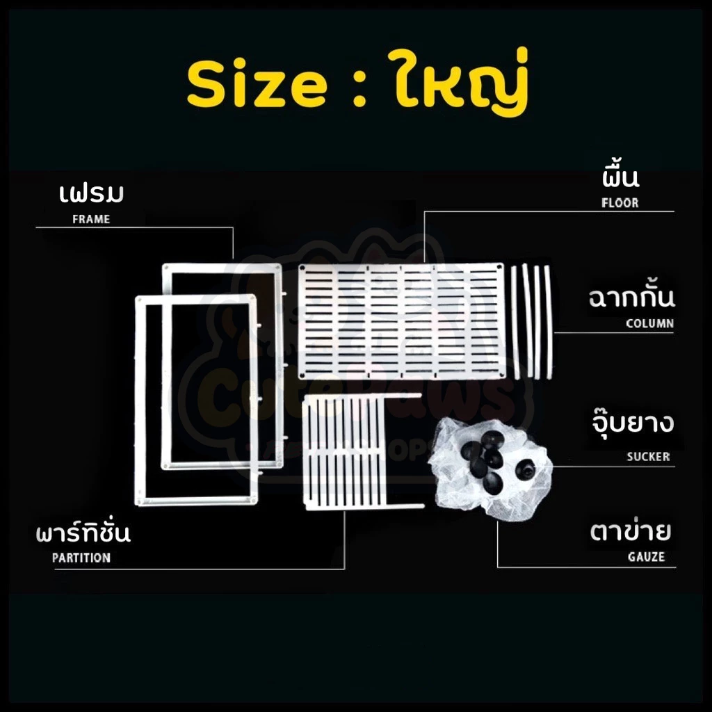 ตาข่าย กล่องแยกเพาะพันธุ์ปลา กุ้ง สัตว์น้ำขนาดเล็ก ปลาคลอดลูก thumbnail 5