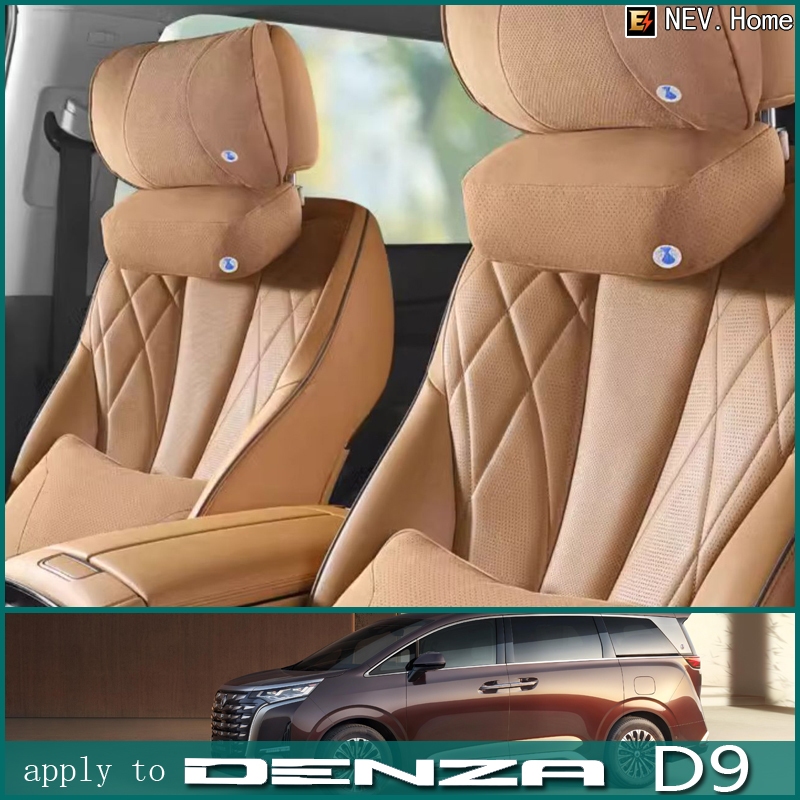 เหมาะสําหรับ [DENZA D9] รถ Breathable Headrest รถคอหมอนสบายคอหมอนเบาะ Tengshi D9 หน่วยความจําโฟมเบาะ