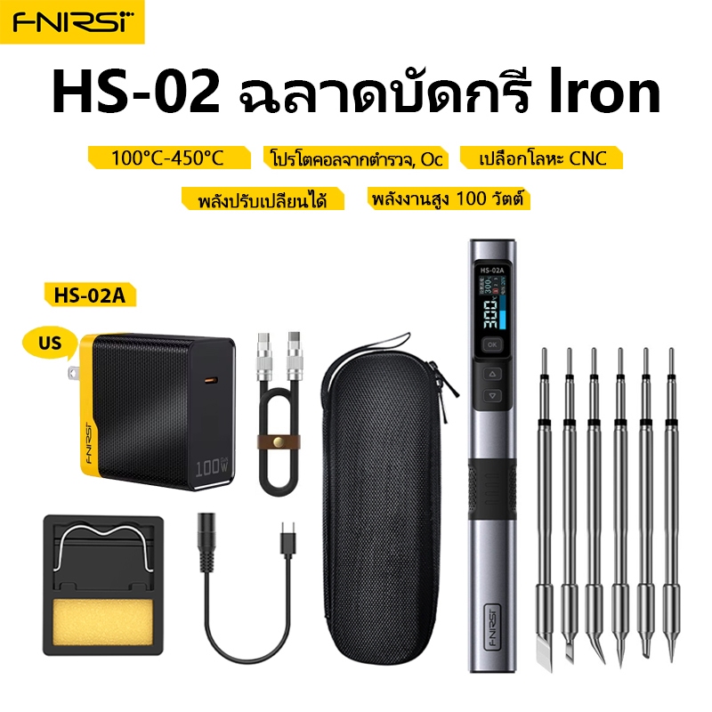 [HS-02A ครบชุด]fnirsi HS-02 ปรับอุณหภูมิได้ หัวแร้ง DC 24V 100-450℃ การประสานสถานีทํางาน PD 100W เครื่องมือซ่อมแบบพกพา
