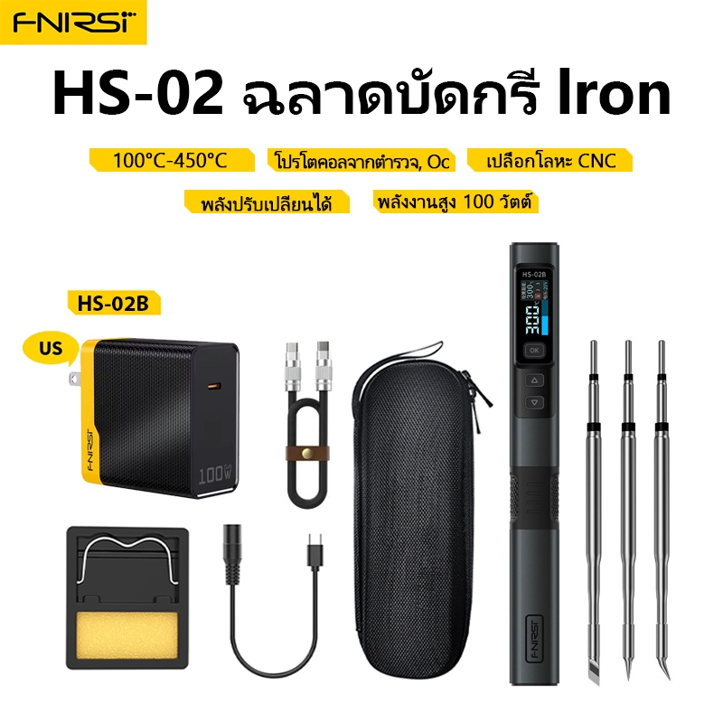 [HS-02B ครบชุด]fnirsi HS-02 ปรับอุณหภูมิได้ หัวแร้ง DC 24V 100-450℃ การประสานสถานีทํางาน PD 100W เครื่องมือซ่อมแบบพกพา