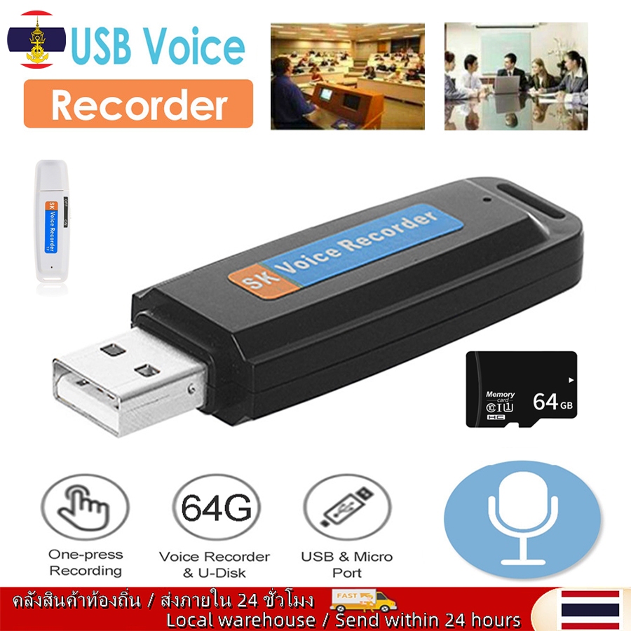 16GB/32GB/64GB แบบพกพา Mini USB เครื่องบันทึกเสียงดิจิตอล Professional Dictaphone Powered Recorder