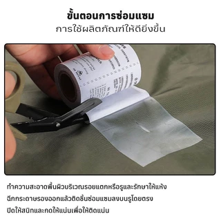 พร้อมส่ง⚡️เทปซ่อมเต็นท์ PVC กันน้ํา สติกเกอร์ซ่อมเต็นท์ใส แผ่นแปะผ้ากลางแจ้ง สําหรับซ่อมแซมเสื้อกันฝน เต็นท์