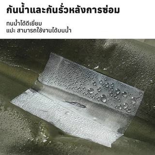 พร้อมส่ง⚡️เทปซ่อมเต็นท์ PVC กันน้ํา สติกเกอร์ซ่อมเต็นท์ใส แผ่นแปะผ้ากลางแจ้ง สําหรับซ่อมแซมเสื้อกันฝน เต็นท์