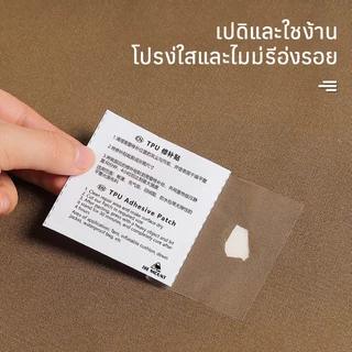 พร้อมส่ง⚡️เทปซ่อมเต็นท์ PVC กันน้ํา สติกเกอร์ซ่อมเต็นท์ใส แผ่นแปะผ้ากลางแจ้ง สําหรับซ่อมแซมเสื้อกันฝน เต็นท์