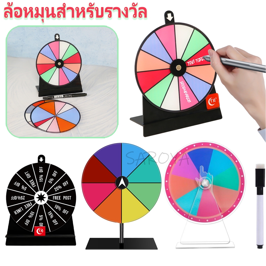 ล้อหมุนสําหรับรางวัล ล้อที่ถอดออกได้ของ Fortune ล้อ Spinner พร้อมขาตั้ง Erasable อะคริลิค Board Roulette