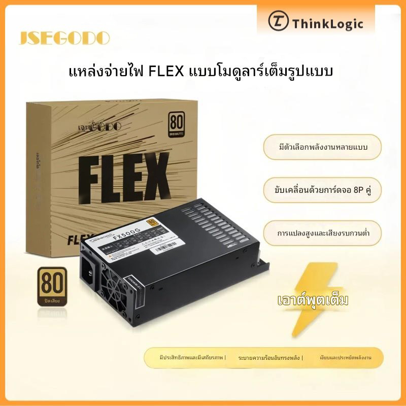 โมดูลเต็มรูปแบบ PSU FLEX 300W 400W 500W 600W ขนาดเล็ก 1U เงียบ ITX แชสซี Server อุตสาหกรรม JSEGODO