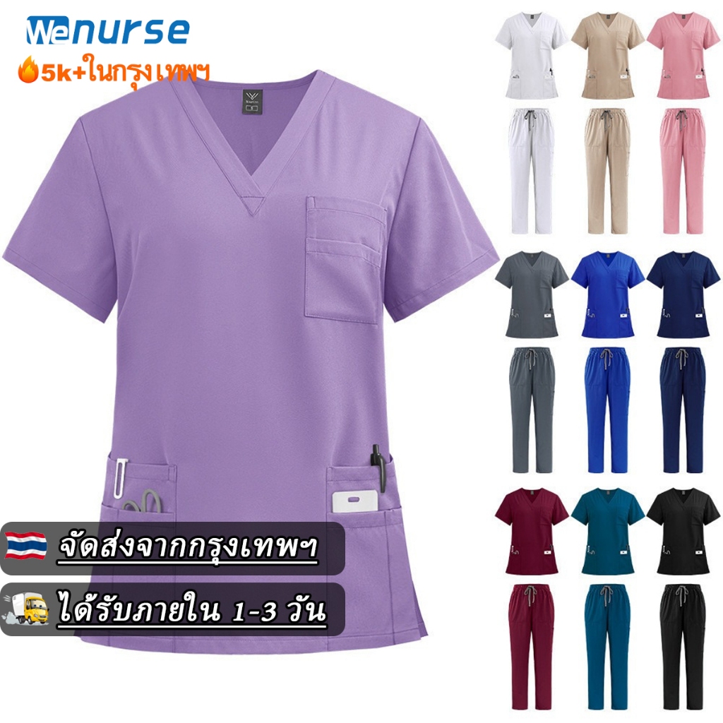 🔥🇹🇭 ในกรุงเทพฯ XS-XXL เสื้อ+กางเกง🔥ชุดสครับ ชุดห้องผ่าตัด ชุดแพทย์ ชุดพยาบาล ชุดเข้าเวร เสื้อคอวี