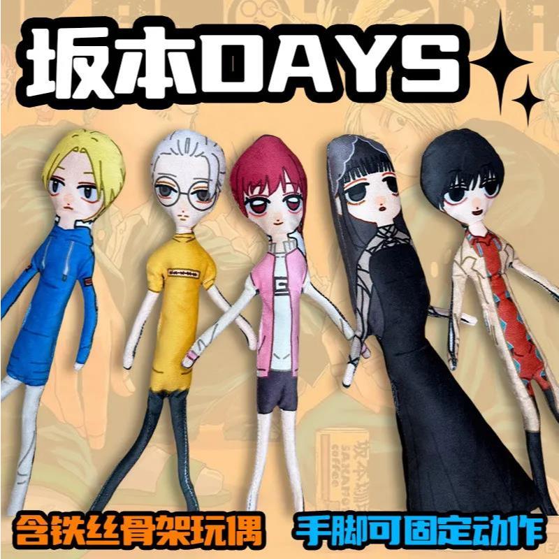 Sakamoto DAYS Taro Sakamoto Shin Asakura Osaragi ตุ๊กตาอะนิเมะเกม Merch บทคัดย่อของเล่นตุ๊กตาขนาดเล็