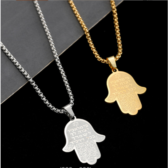 5pcs ใหม่ Hamsa มือ Fatima จี้สร้อยคอผู้หญิง Jerusalem Hebrew สแตนเลสผู้ชายสร้อยคอเครื่องประดับ Part