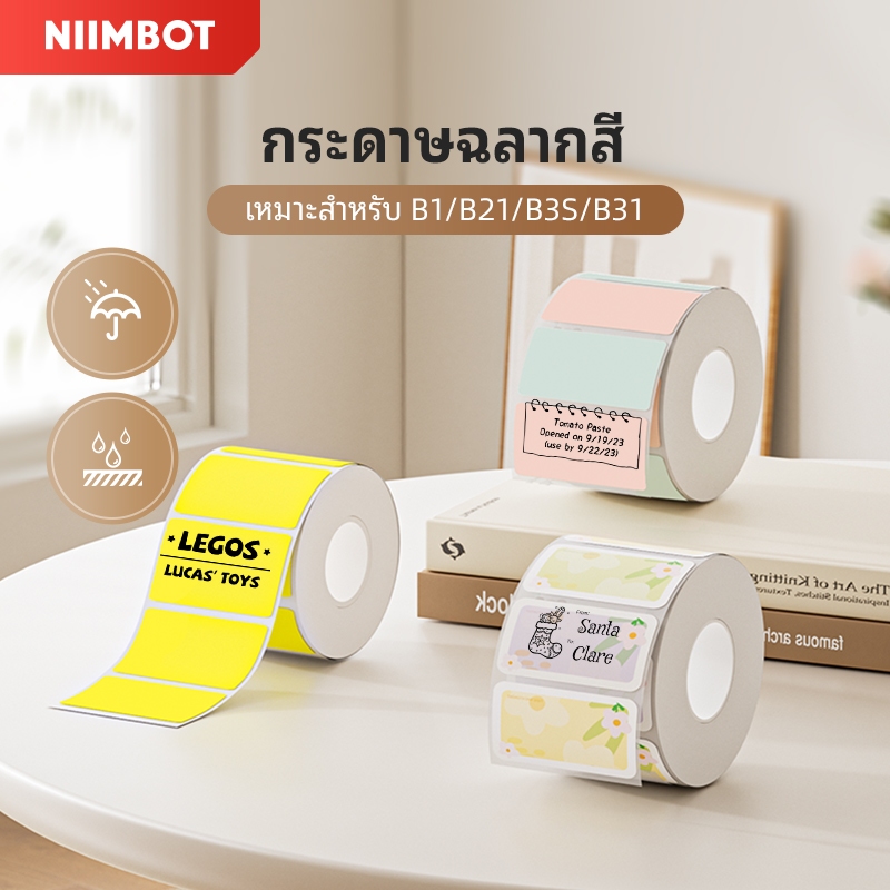 NIIMBOT B1/B21/B21Pro/B31/B3Sสติกเกอร์ฉลาก ลายการ์ตูนน่ารัก สําหรับติดตกแต่ง