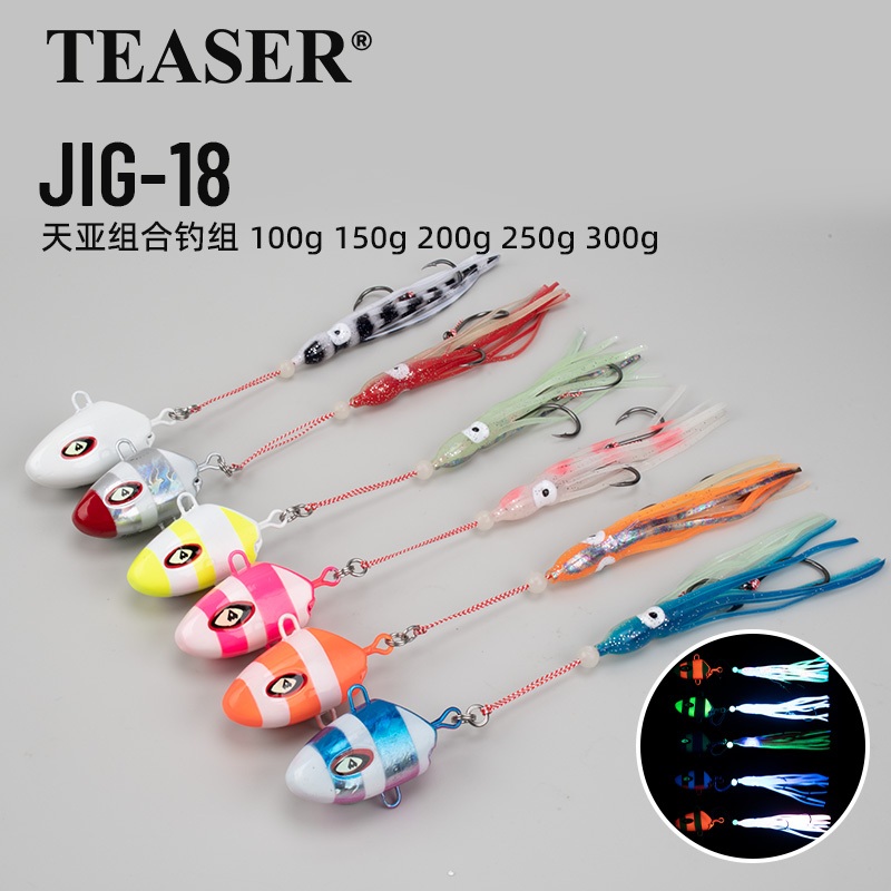 TEASER【J18 + HK015】Lucanus Dhu ตกปลา 100g 150g 200g 250g 300g Kabura Bullet Metal Jig Head Hooks Bottomship Bouncer Sinking Jigging Lures ปลาหมึกตะขอคู่ Assist