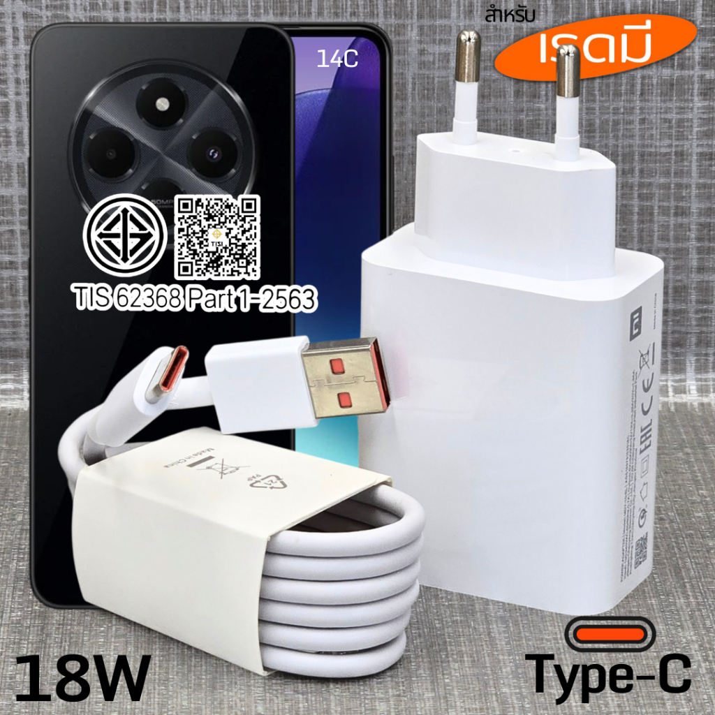 ที่ชาร์จ 18W Type-C BDFP Redmi Combo Charger สำหรับ เรดมี 14C รองรับการชาร์จด่วน หัวชาร์จ สายชาร์จ 3A 1-2เมตร