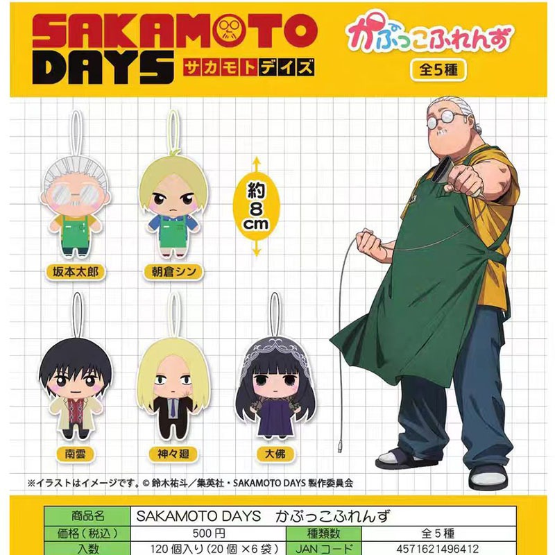 Fukuya ของแท้จากญี่ปุ่นของเล่นแคปซูล SAKAMOTO DAYS วันซากาโมโตะ ตุ๊กตาผ้ากำมะหยี่จี้ตุ๊กตาผ้าฝ้าย