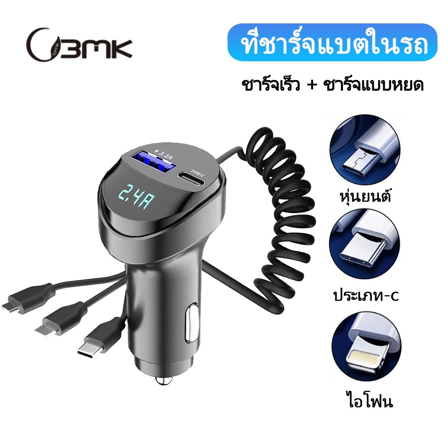 ที่ชาร์จในรถยนต์ โทรศัพท์มือถือ หัวชาร์จเร็วสุด ปลั๊กแปลงที่จุดบุหรี่ ช่องเสียบชาร์จในรถยนต์ อินเทอร์เฟซ ยูเอสบี ในรถยนต์ อินเวอร์เตอร์ขนาดเล็ก