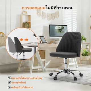 เก้าอี้สำนักงาน เก้าอี้เรียนคอมพิวเตอร์ มีพนักพิง ปรับระดับได้ เหมาะกับพื้นที่เล็ก