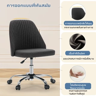 เก้าอี้สำนักงาน เก้าอี้เรียนคอมพิวเตอร์ มีพนักพิง ปรับระดับได้ เหมาะกับพื้นที่เล็ก