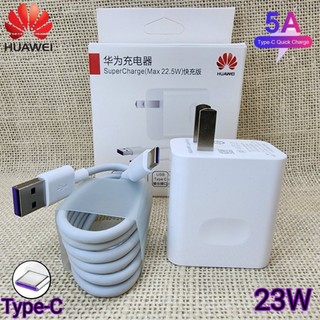 HW 23W Type-C Super Fast Charge Charger HW MatePad 10.4 (2022) เครื่องชาร์จแท้ สายชาร์จ ชาร์จเร็ว ของแท้ 2