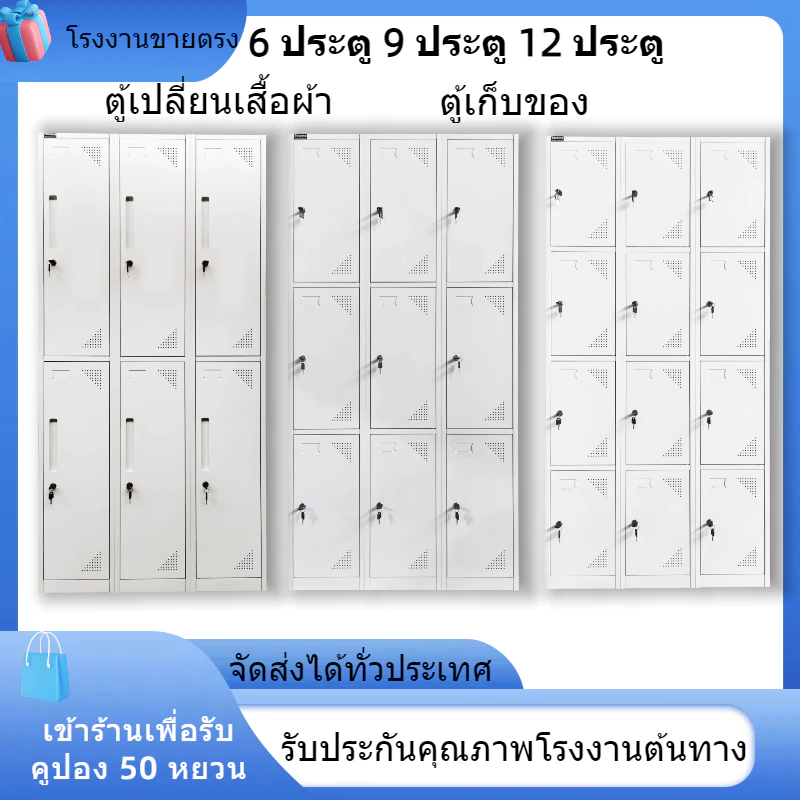 6ประตู9ประตู12ประตูเหล็กตู้เก็บของพนักงานตู้เก็บของขนาดใหญ่พื้นที่ตู้เหล็กป้องกันสนิมรอยขีดข่วน