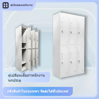 6ประตู9ประตู12ประตูเหล็กตู้เก็บของพนักงานตู้เก็บของขนาดใหญ่พื้นที่ตู้เหล็กป้องกันสนิมรอยขีดข่วน