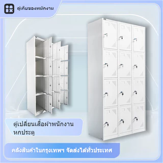 6ประตู9ประตู12ประตูเหล็กตู้เก็บของพนักงานตู้เก็บของขนาดใหญ่พื้นที่ตู้เหล็กป้องกันสนิมรอยขีดข่วน
