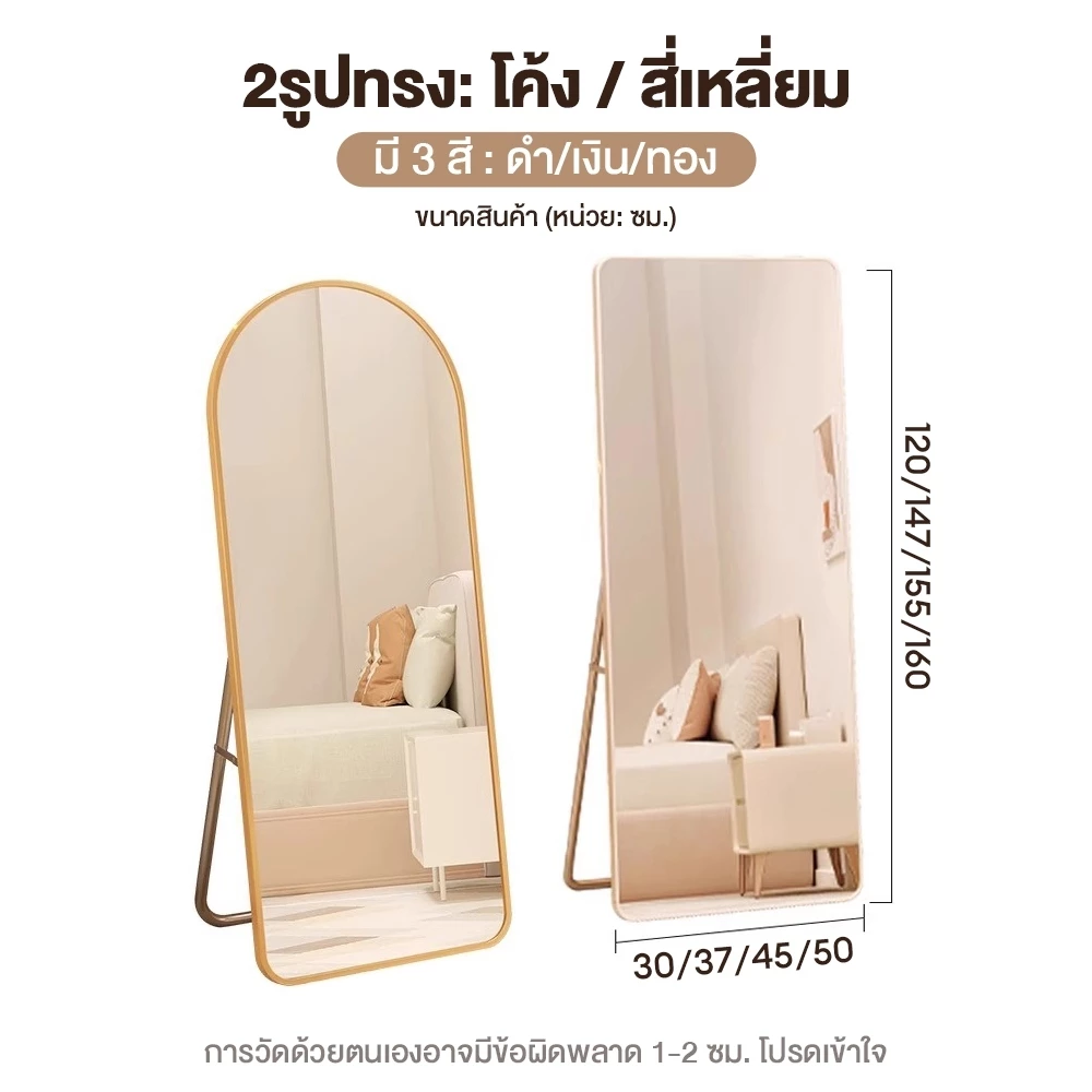 กระจกเต็มตัว 160/155/150/120cm แขวนผนังได้ thumbnail 9