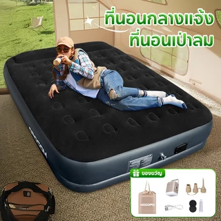 MODOFO เตียงเป่าลม ที่นอนเป่าลมอัตโนมัติ มีปั๊มลมในตัว(มีแบตในตัว) ที่นอนเป่า 5 ฟุต 3 ฟุต