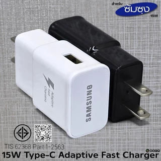ที่ชาร์จ 15W Type-C เหมาะกับ Galaxy A50 ชาร์จด่วนรวดเร็ว สายชาร์จ 2A 1/2m หัว Usb-A US (อเมริกา)