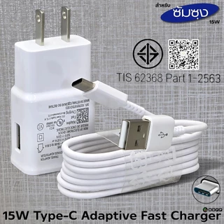 ที่ชาร์จ 15W Type-C เหมาะกับ Galaxy A50 ชาร์จด่วนรวดเร็ว สายชาร์จ 2A 1/2m หัว Usb-A US (อเมริกา)
