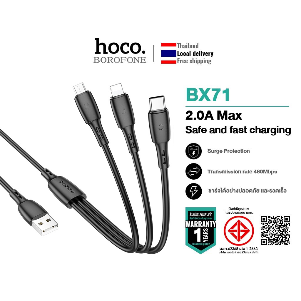 BOROFONE BX71 3 in 1 สายเคเบิลข้อมูล Type-C Micro Li Charging Cables สายเคเบิลสากลสมาร์ทโฟน