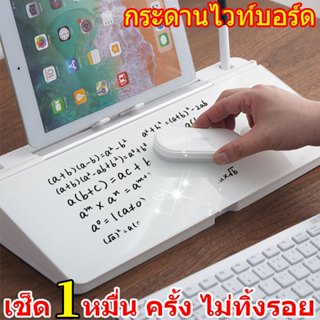 Glass Board Desktop ไวท์บอร์ด กระดานไวท์บอร์ด ไวท์บอร์ดตั้งโ…