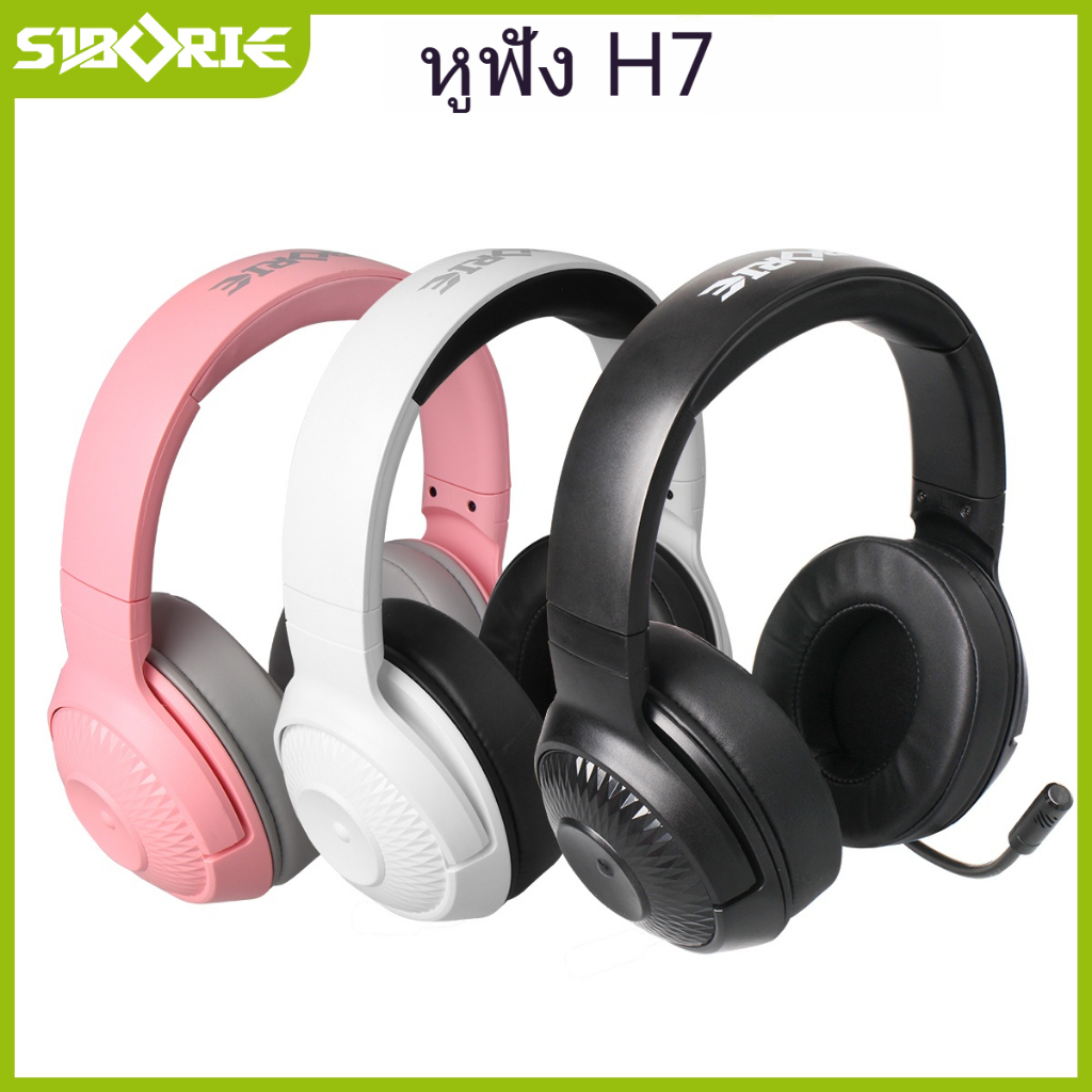 Siborie H7 Over-Earหูฟัง 3.5 มม.แจ็คปลั๊กแบบมีสายหูฟังCool Stero Deep Bass Loundเสียงไม่มีDelay Clea
