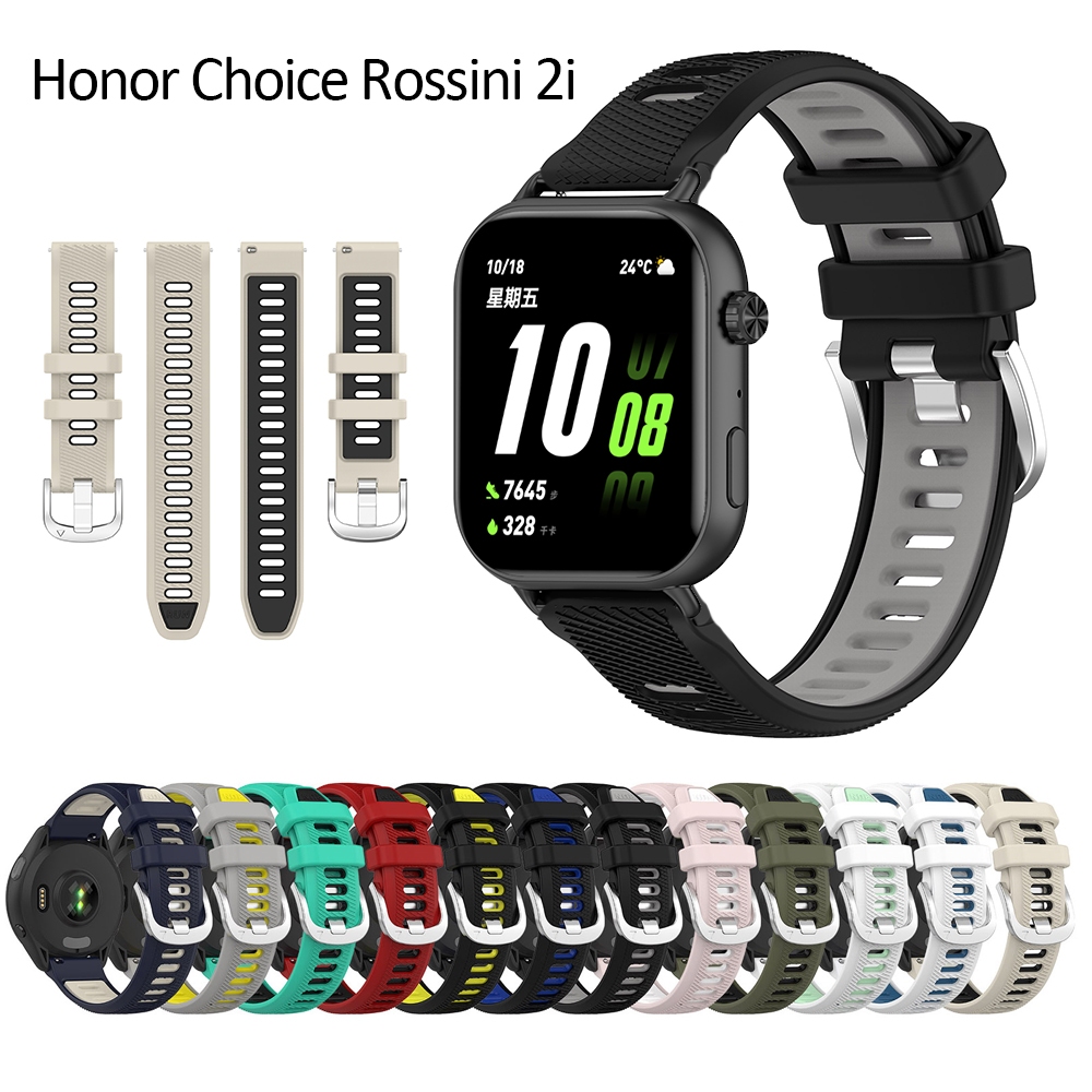 สาย HONOR CHOICE Watch 2i สาย Smart Watch Run สายซิลิโคนอ่อนนุ่มซิลิโคนสีคู่