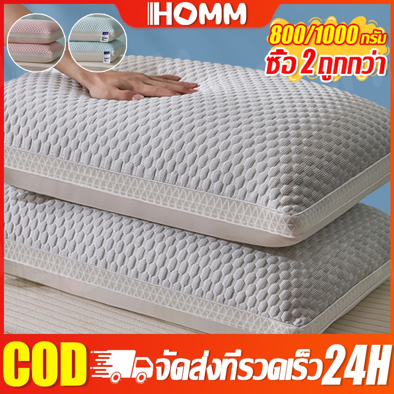 จัดส่งฟรี🚗หมอน หมอนเย็น หมอนสุขภาพ 1000G 800G เย็น นุ่มฟู ให้สัมผัสเย็นสบา ป้องกันไรฝุ่น หมอนโรงแรม หมอนหนุน