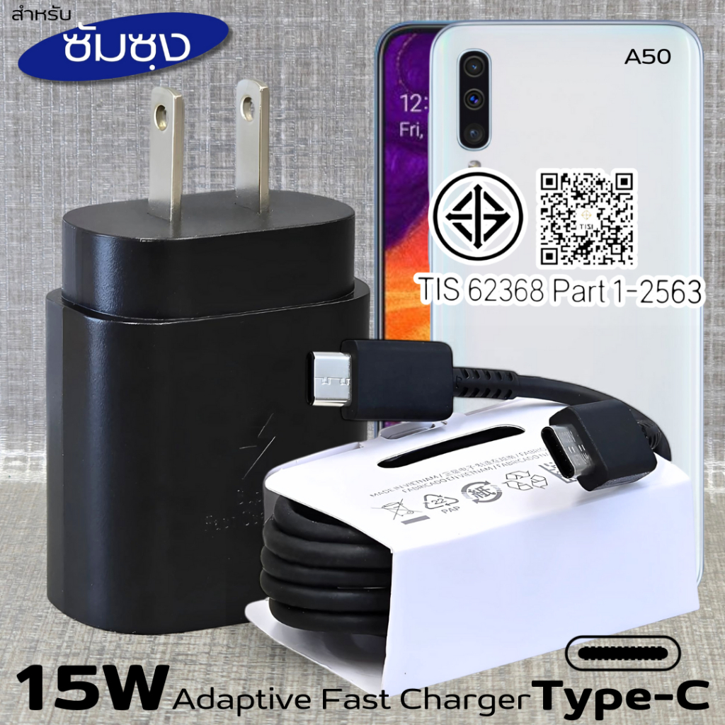 ที่ชาร์จ Samsung 15W Type-C For ซัมซุง A50 ชาร์จด่วนรวดเร็ว สายชาร์จ 3A 1/1.8m หัวชาร์จ Usb-C US