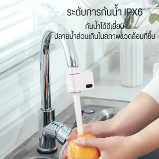 ก็อกน้ำอินฟราเรด Xiaoda Household Induction Water Economize มีเซ็นเซอร์ปล่อยน้ำอัตโนมัติ