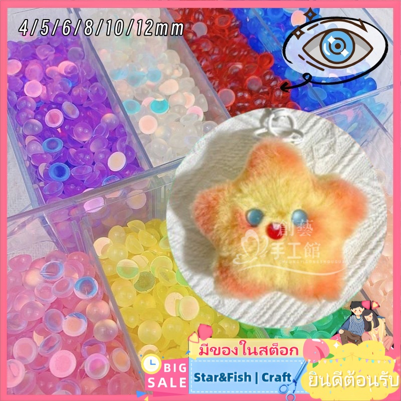 [สินค้าใหม่พร้อมสต็อก] อุปกรณ์ diy จําลองตาตุ๊กตาทํามือลูกตา 4-12 มม.สีสันรอบแพทช์ด้านล่างแบนเรซิ่นเลียนแบบตาแมวแสงความรู้สึกอุปกรณ์ diy ตาวัสดุหัตถกรรม diy