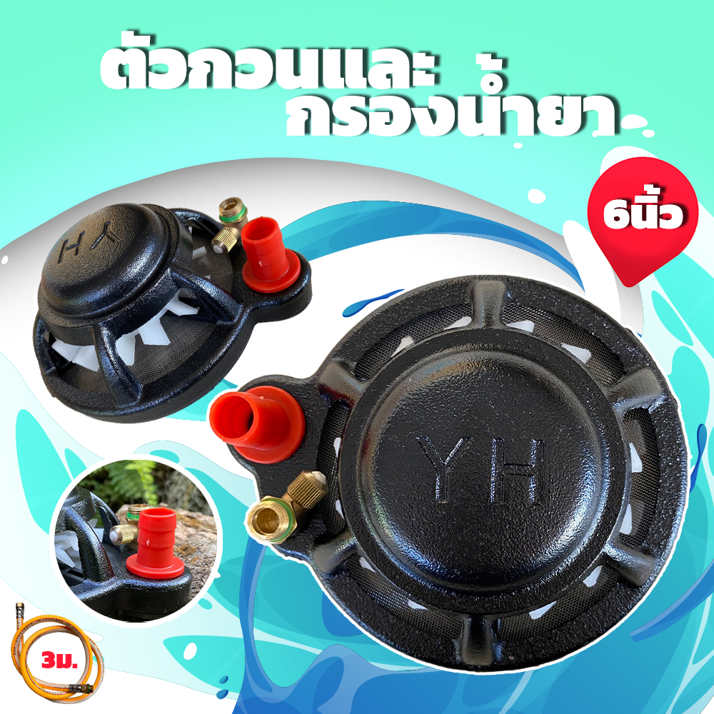 Pump and filter liquid 2IN1 size 4,68 inches largest 3 way brass 2 side grill can hold up to 1.5 inc