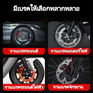 สเปรย์ทำความสะอาดเบรกและชิ้นส่วน / น้ำยาทำความสะอาดจานเบรก ขนาด 680 มิลลิลิตร สำหรับขจัดคราบน้ำมัน เขม่า และฝุ่นผงจากเบรก