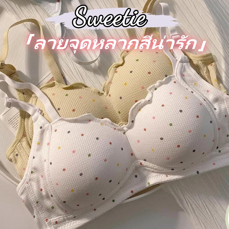 Sweetie🍥เสื้อใน ชุดชั้นในลายจุดหลากสี สไตล์หวานน่ารัก แผ่นหลังเรียบสวยไร้รอยต่อ ผ้าฝ้ายบางเบาระบายอากาศดี เสริมทรงอกให้ชิดสวย ใส่น่ารักทุกวัน