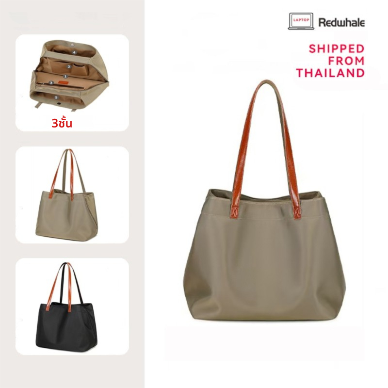 (จัดส่งจากประเทศไทย) กระเป๋าโท้ทขนาดใหญ่ความจุไนลอนไหล่กระเป๋าแล็ปท็อปผู้หญิง 13 14 นิ้ว