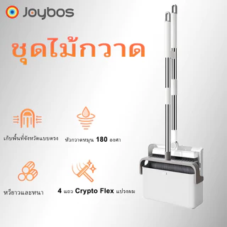 JOYBOS ชุดไม้กวาด ที่ตักขยะ ไม้กวาด ขนไม่ติด สไตล์ใหม่ สําหรับครัวเรือน