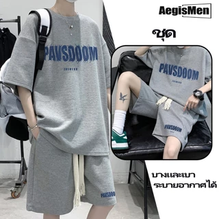 #AegisMen#ชุดเซ็ทผู้ชาย (เสื้อ+กางเกงขาสั้น)- เยาวชน สำหรับลำลอง สไตล์ประจําวัน ญี่ปุ่น เนื้อผ้าอย่างดี ผลิตอย่างดี สีเทา สีดำ M-L-XL-2XL-3XL