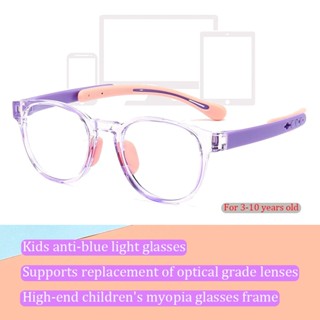 แว่นป้องกันแสงสีฟ้าสําหรับเด็ก แว่นสายตาสั้น กรอบ TR90 แว่นส…