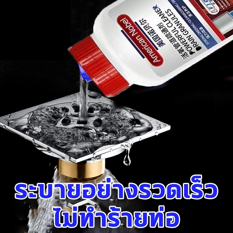 น้ำยาระเบิดท่อตัน ล้างท่อตัน ละลายคราบไขมัน ผม ขนสัตว์ พลังสลายหมดจด แก้ท่อตันทำความสะอาดท่อ✅ ไม่ทำร้ายท่อหรือสุขภัณฑ์