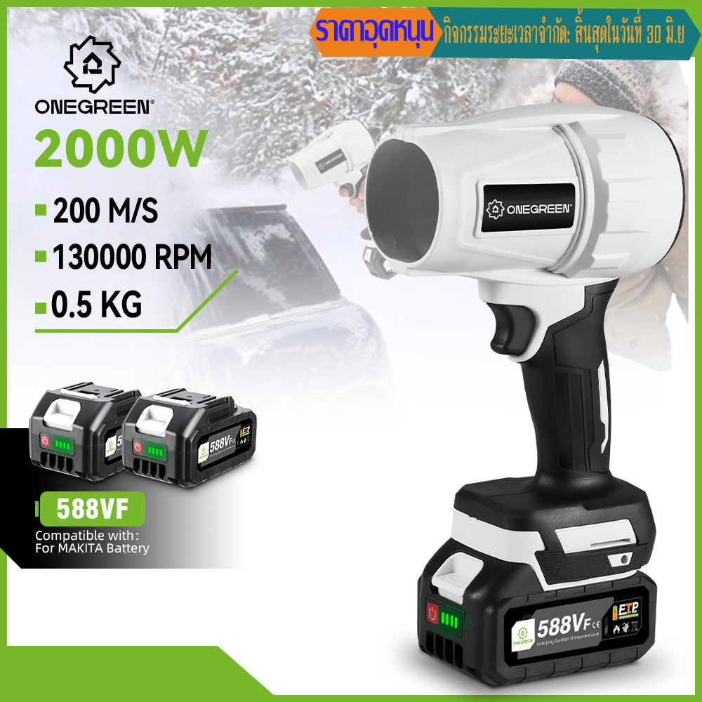 Onegreen B1s เครื่องเป่าฝุ่นเป่าเครื่องมือไฟฟ้า Turbo Blowers Jet พัดลม 200 M/S รุนแรง Air Blower สํ