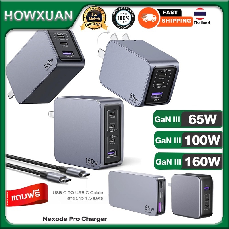 Howxuan By UGREEN  65W 100W 160W 140W Nexode GaN Charger Super Fast Charger 3-Port/4-Port USB C Adap