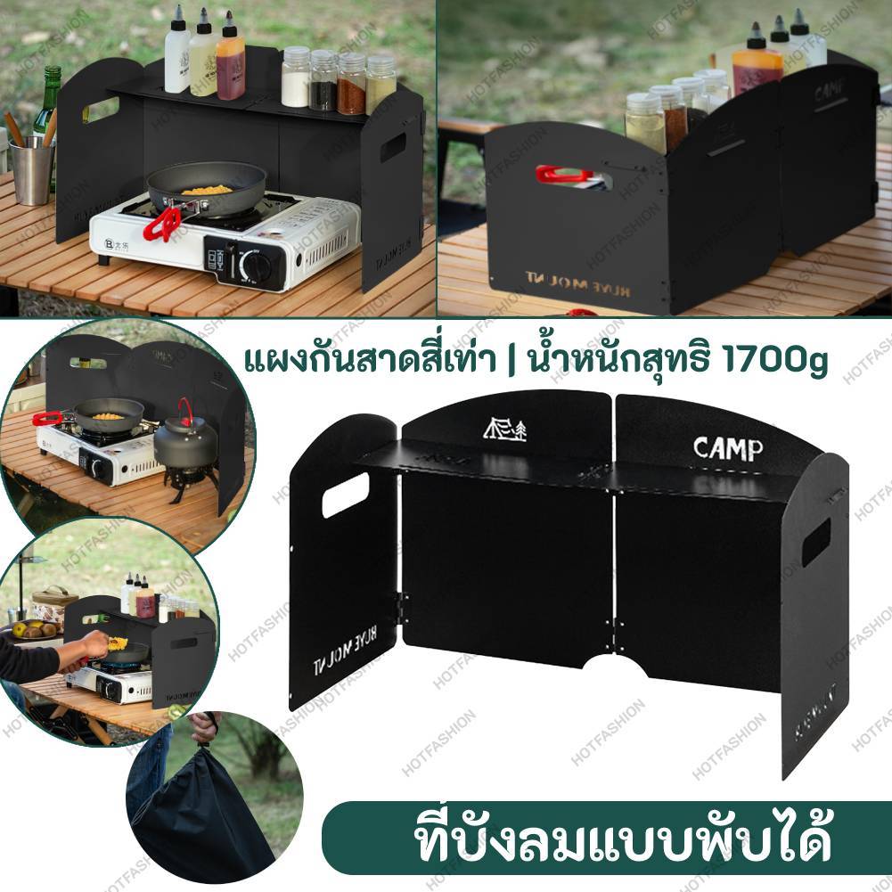 กระจกเตาแก๊สแคมป์ปิ้งพับได้แบบพกพาสําหรับการตั้งแคมป์ปิกนิก (สีดํา 4 ชิ้น)