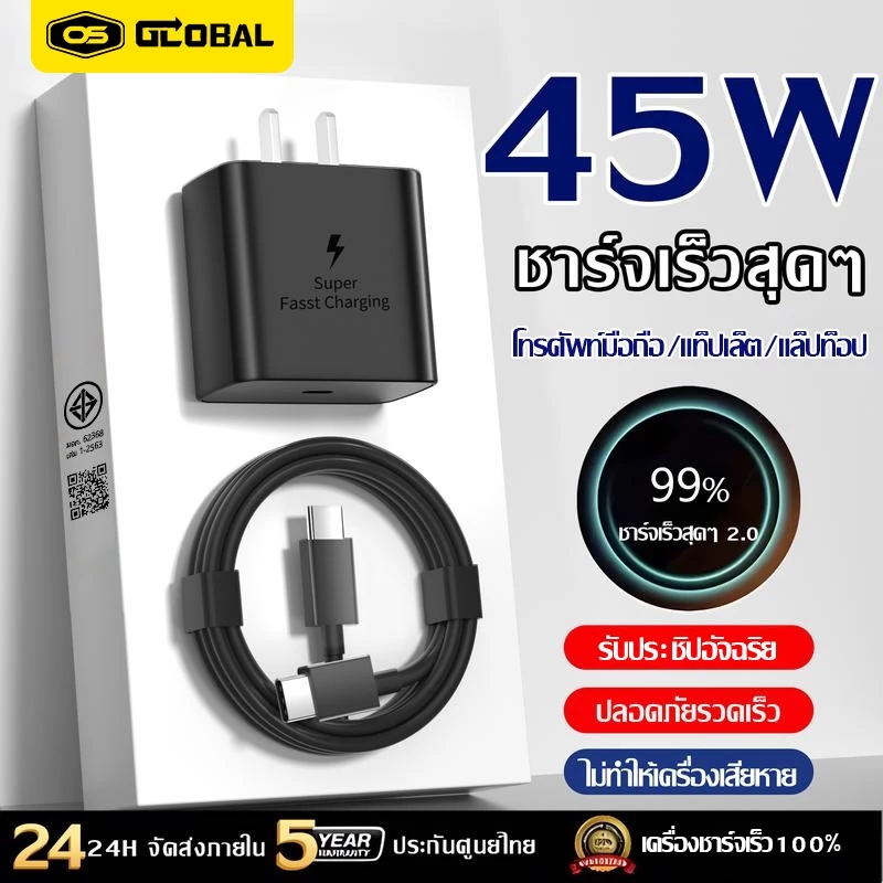 45W sums Super Charger สินค้าคุณภาพดี ชาร์จเร็วสุด ชุดชาร์จ PDหัวชาร์จ+สาย type C สายชาติเร็ว type c 1 เมตร / 1.5 เมตร / 2 เมตร สำหรับโทรศัพท์ Android สายเร็ว type c A53